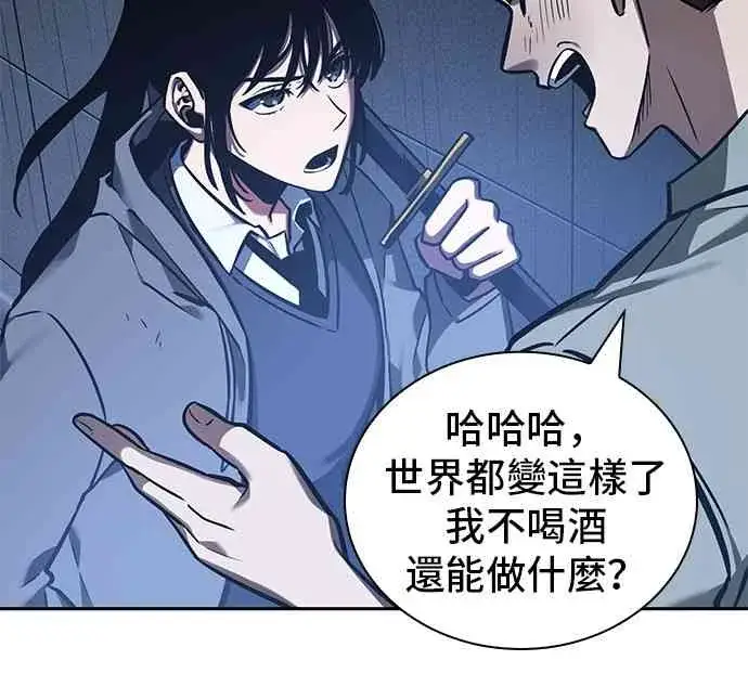 漫画《全知读者视角》27话第8张图