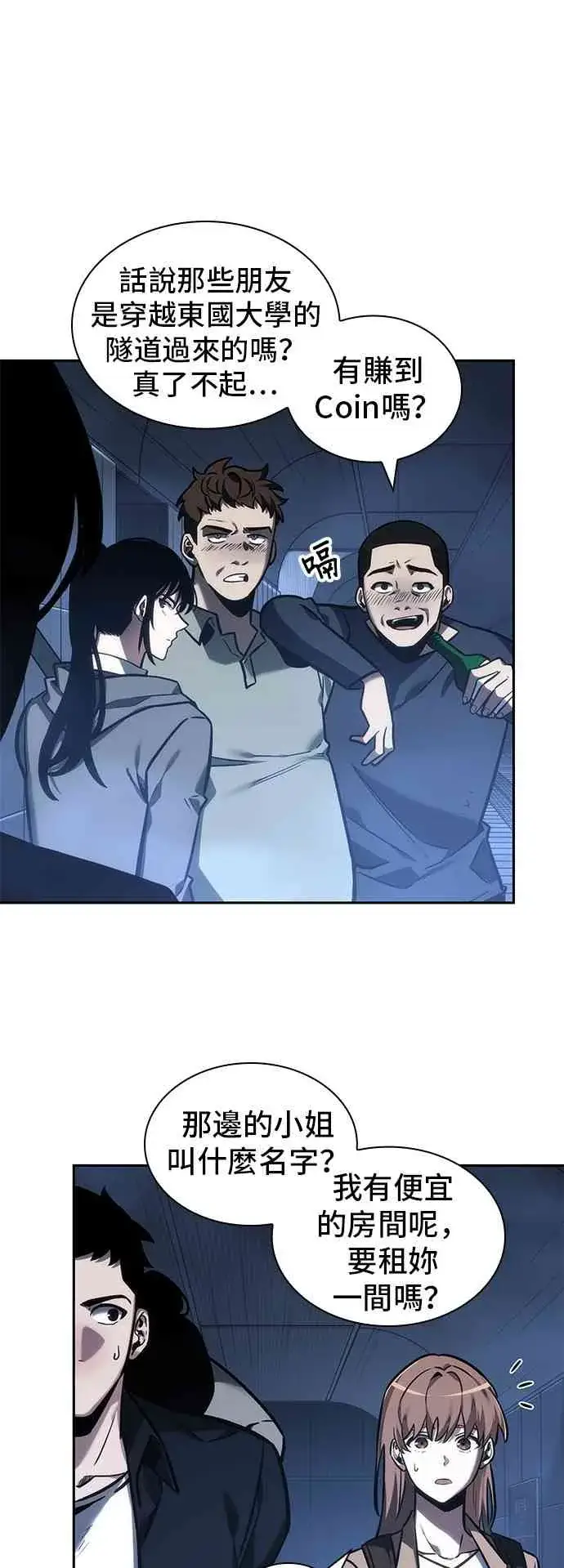 漫画《全知读者视角》27话第9张图