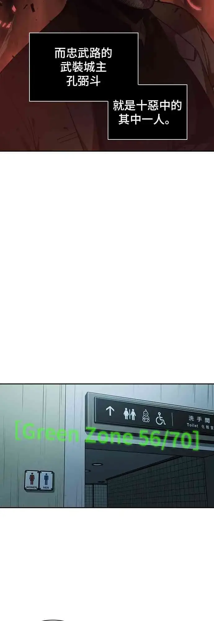 漫画《全知读者视角》28话第11张图