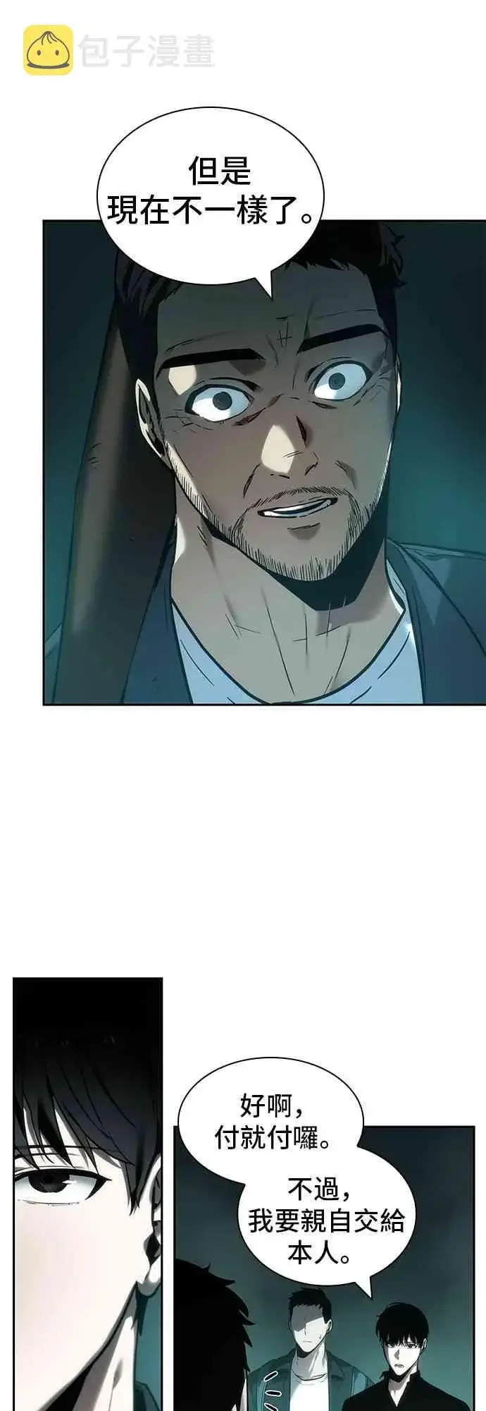 漫画《全知读者视角》28话第15张图