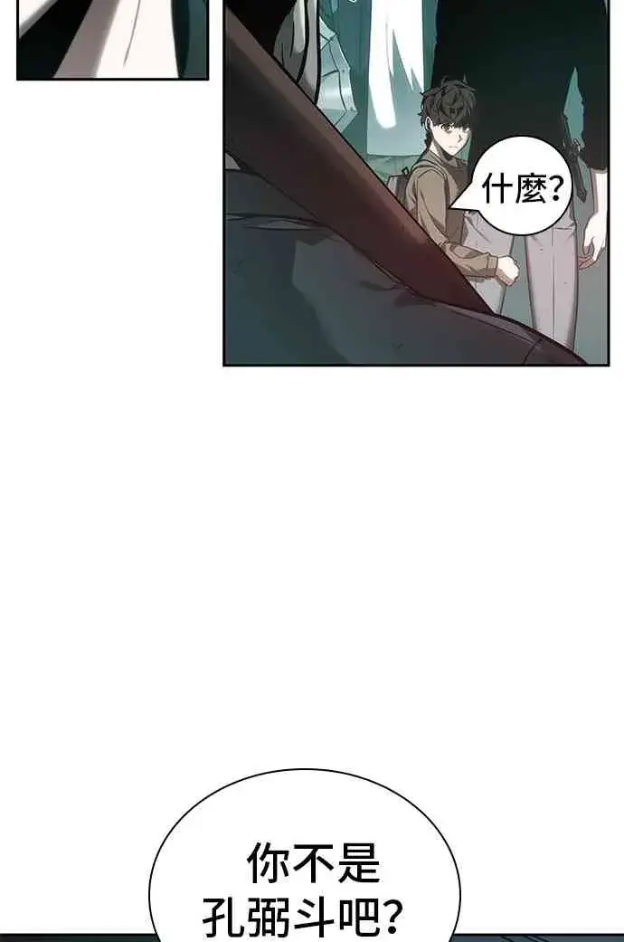漫画《全知读者视角》28话第16张图