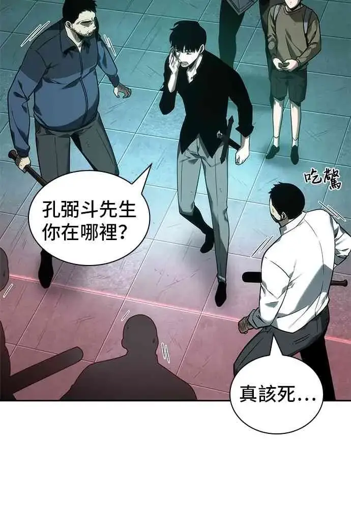 漫画《全知读者视角》28话第18张图