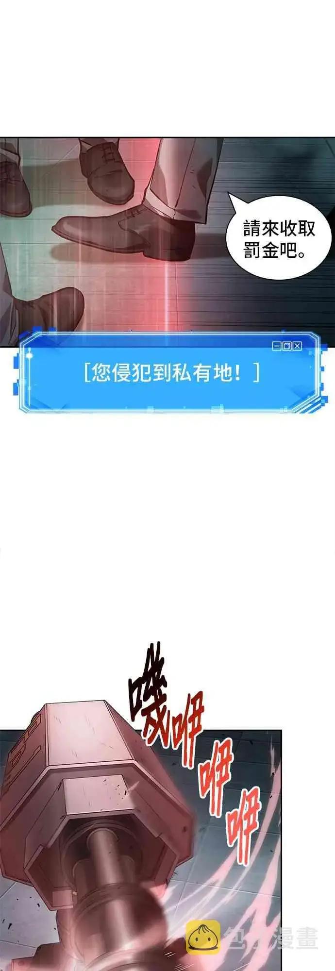 漫画《全知读者视角》28话第19张图