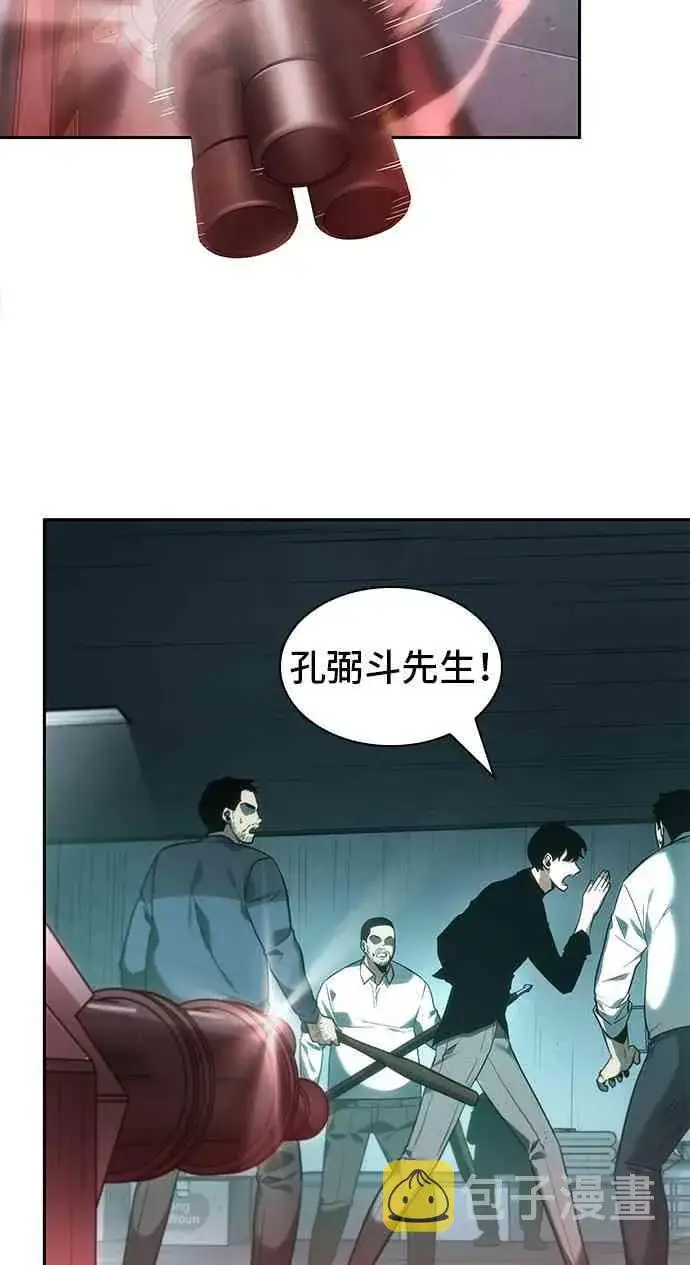 漫画《全知读者视角》28话第20张图