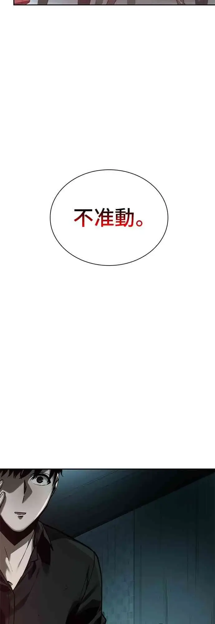 漫画《全知读者视角》28话第21张图