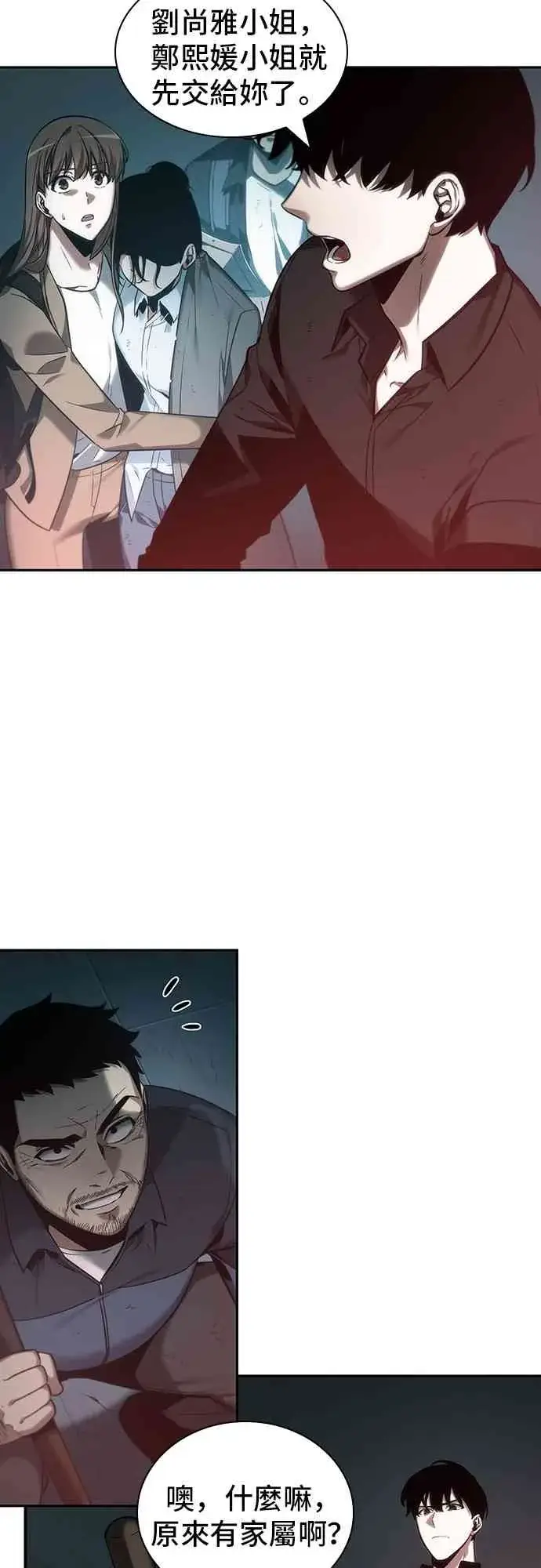 漫画《全知读者视角》28话第3张图