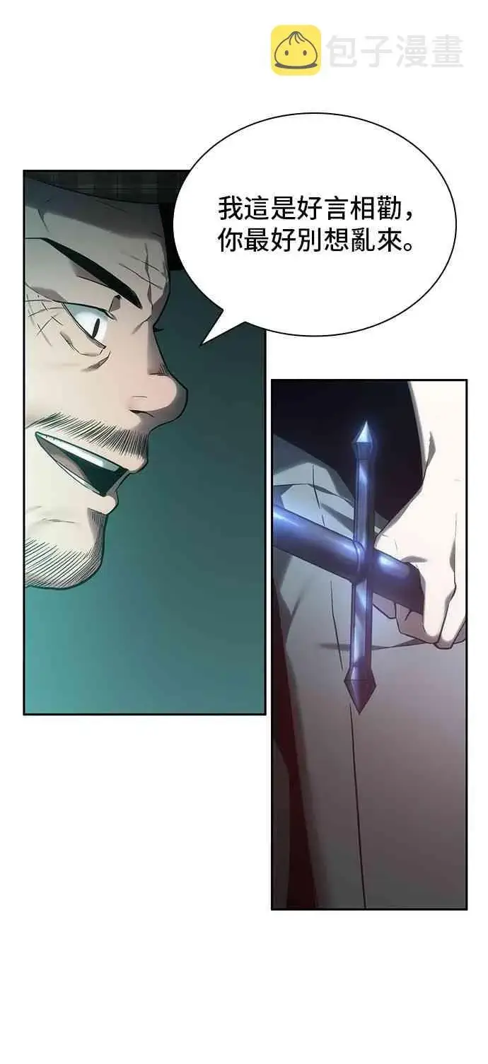 漫画《全知读者视角》28话第30张图