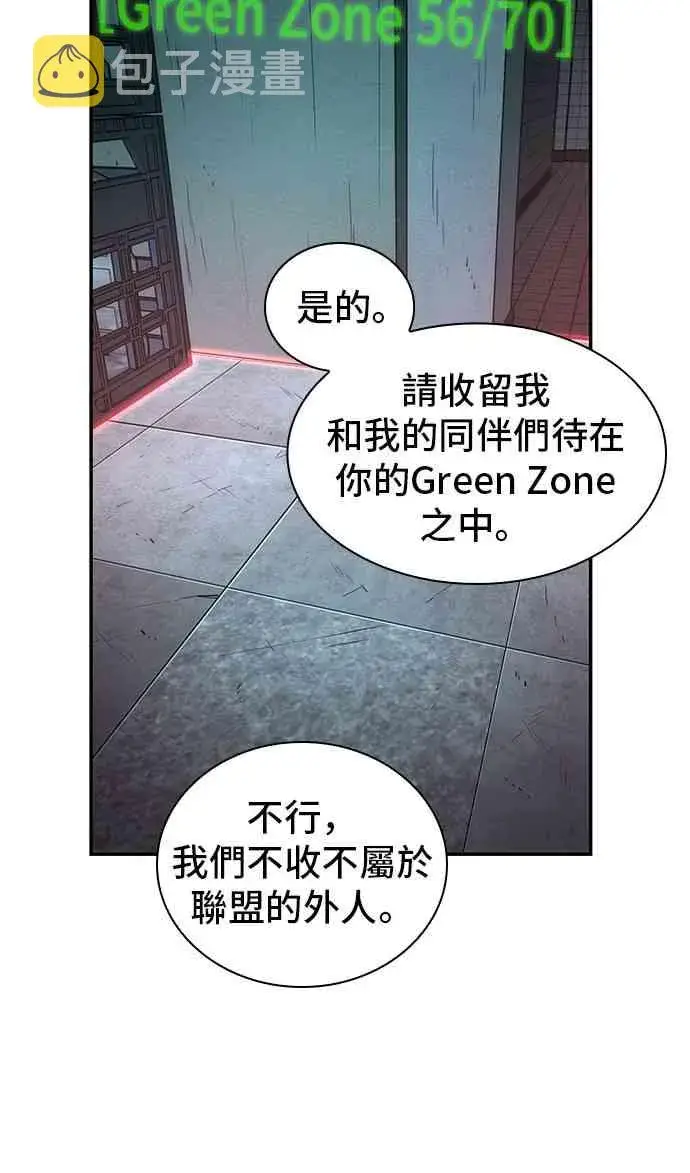 漫画《全知读者视角》28话第34张图