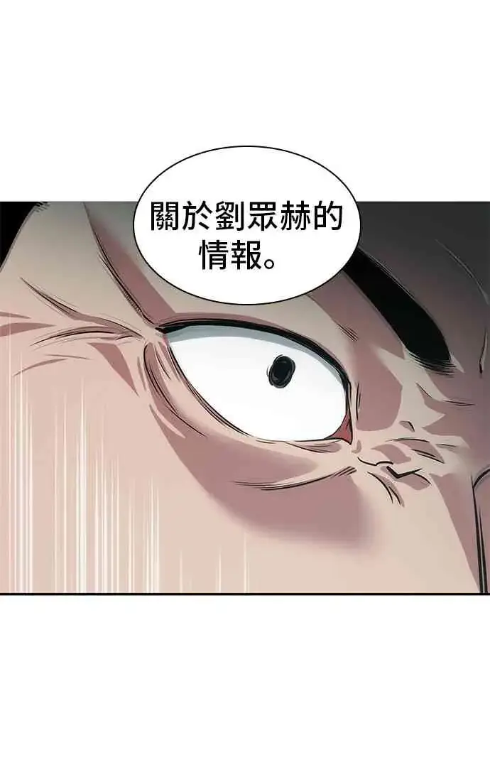 漫画《全知读者视角》28话第36张图