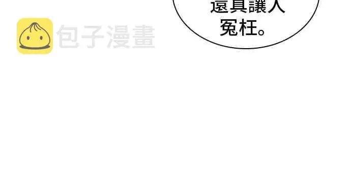 漫画《全知读者视角》28话第44张图