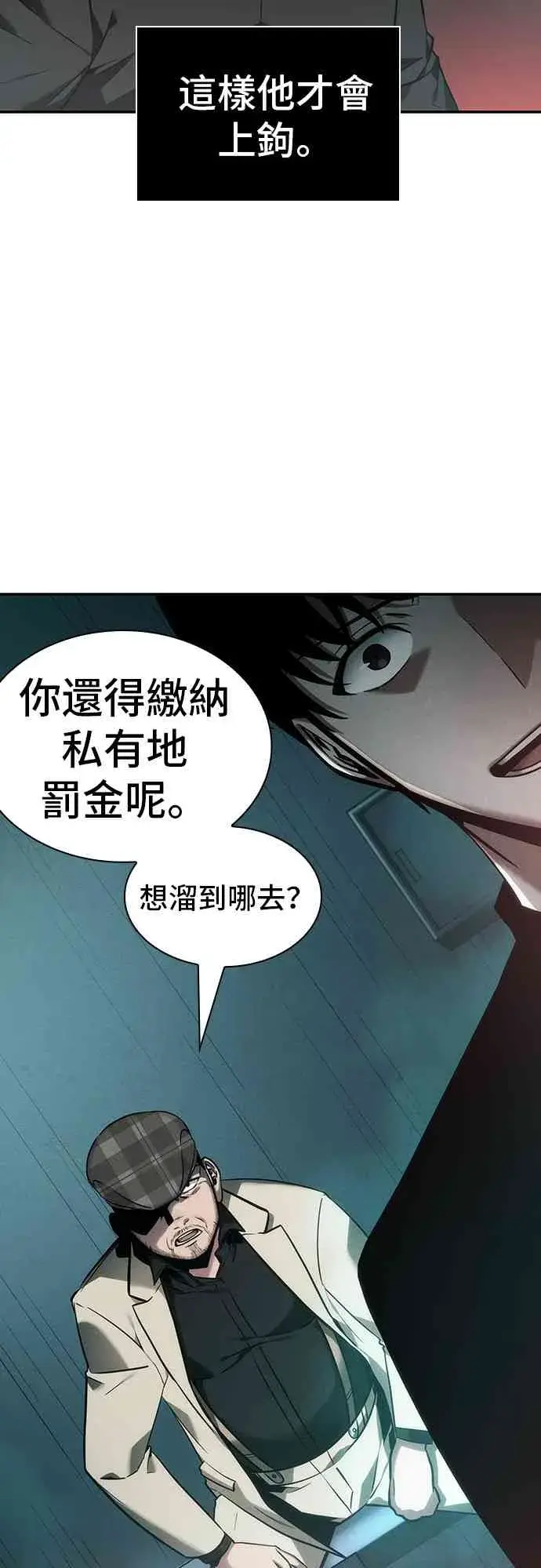 漫画《全知读者视角》28话第47张图