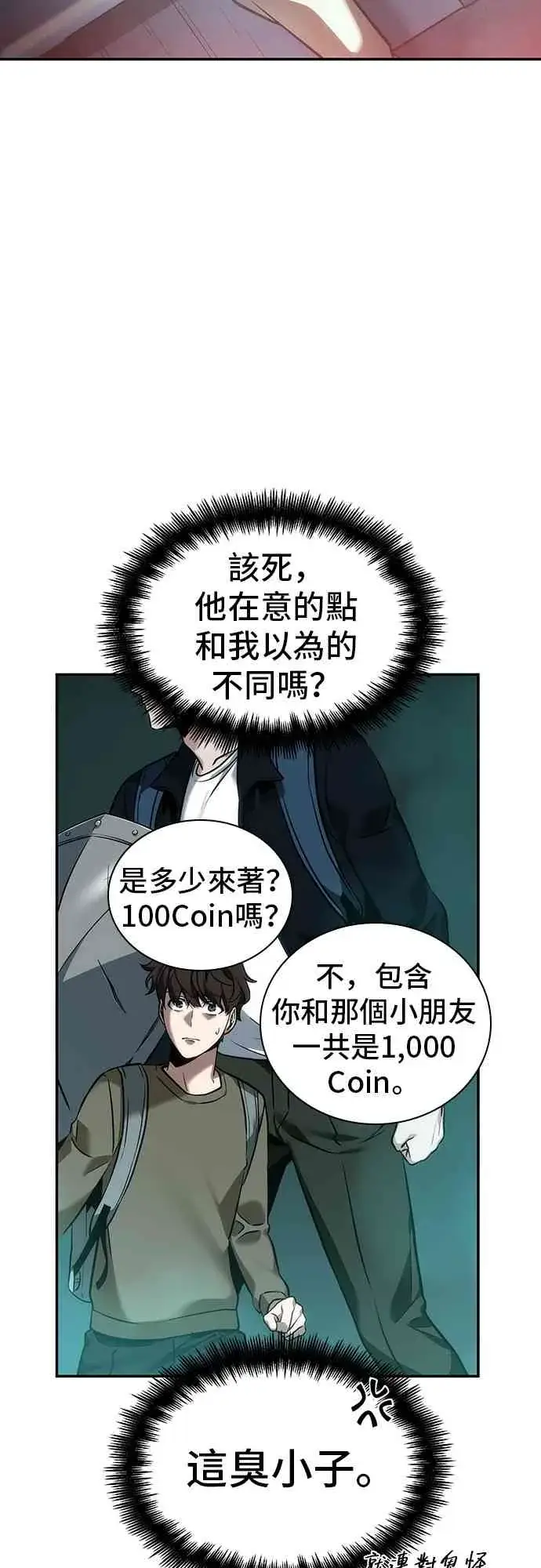 漫画《全知读者视角》28话第49张图