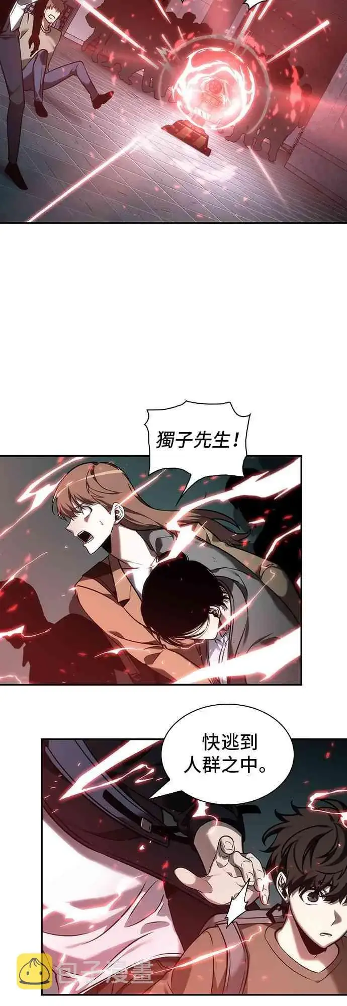 漫画《全知读者视角》28话第53张图