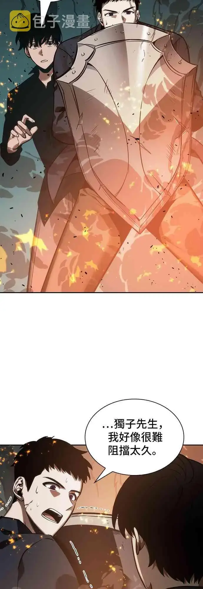 漫画《全知读者视角》28话第59张图