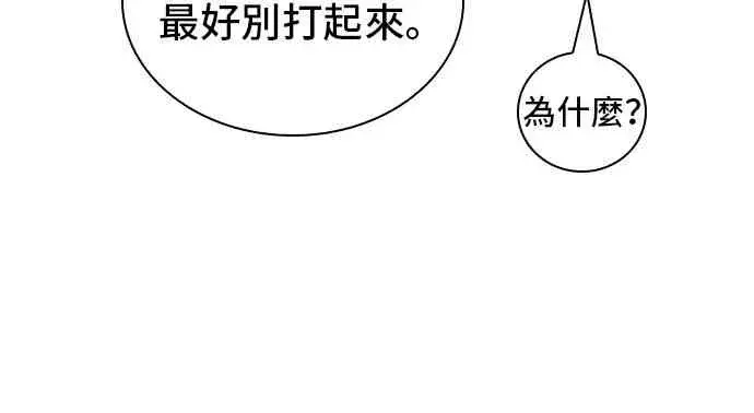 漫画《全知读者视角》28话第64张图
