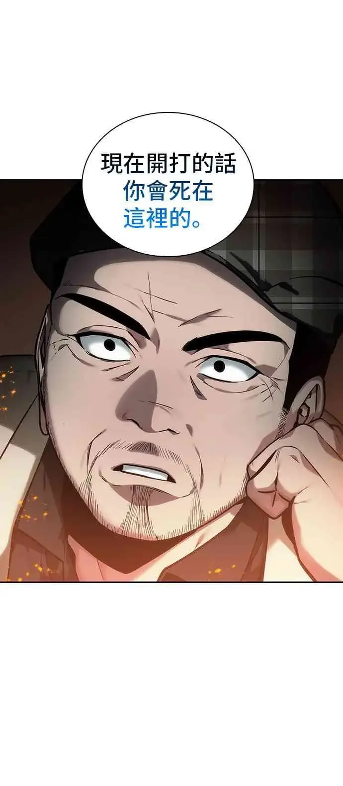 漫画《全知读者视角》28话第65张图