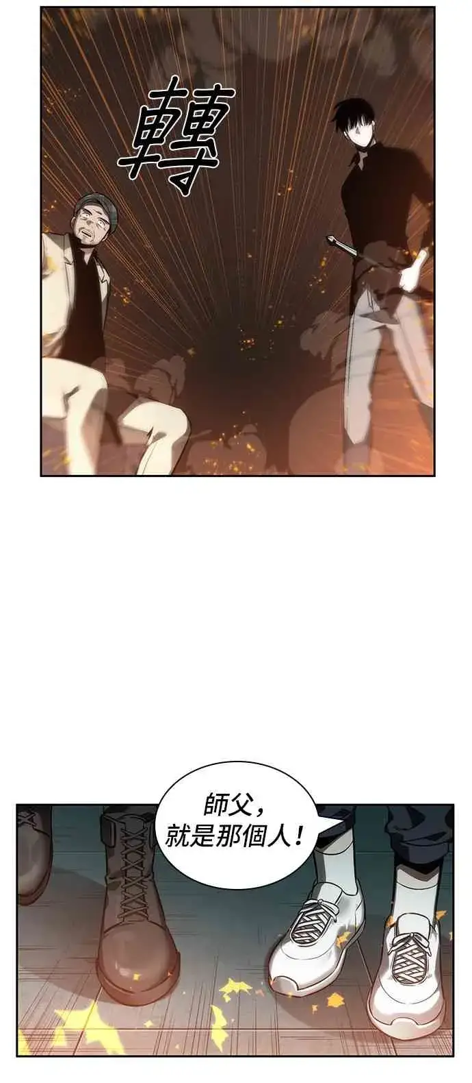 漫画《全知读者视角》28话第66张图