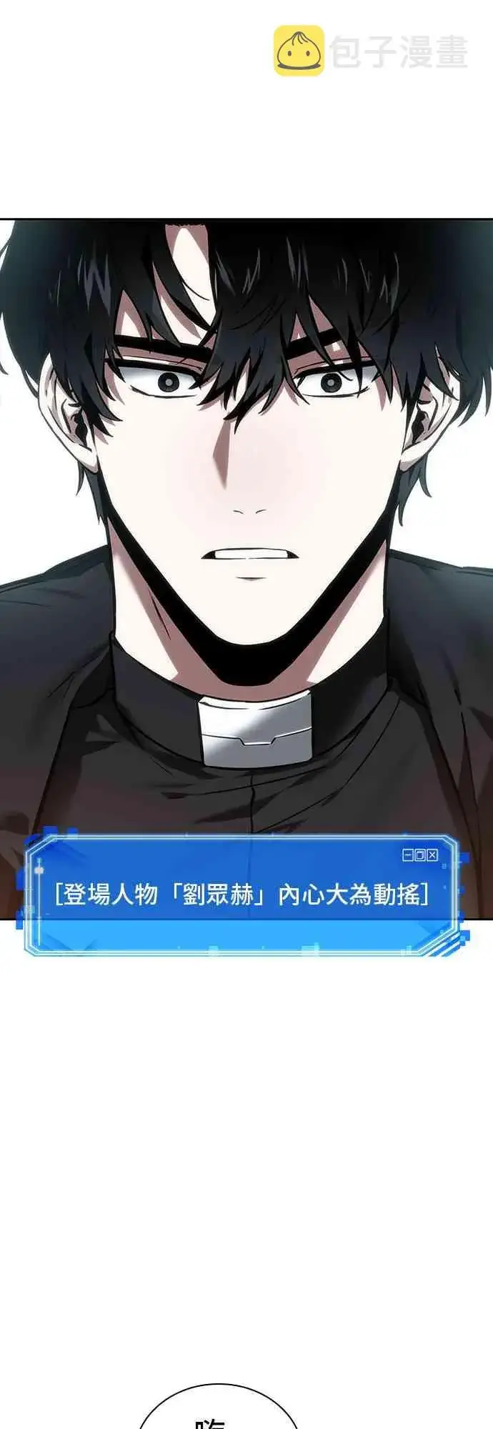 漫画《全知读者视角》28话第71张图
