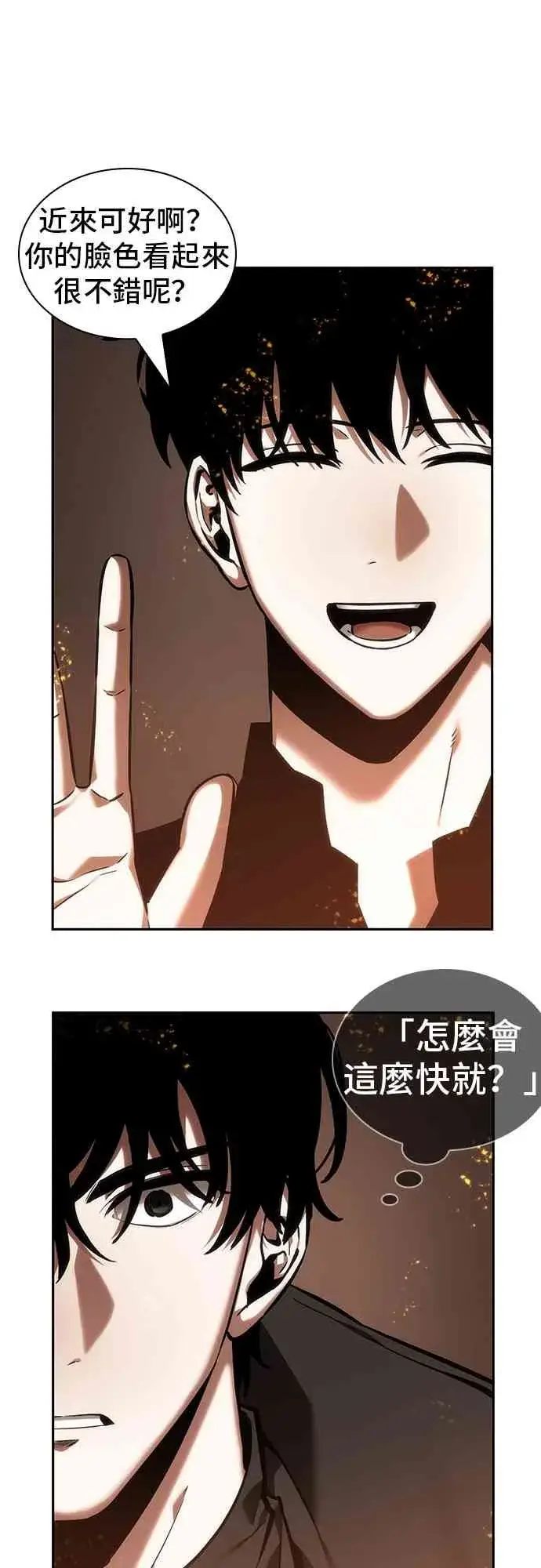 漫画《全知读者视角》28话第75张图
