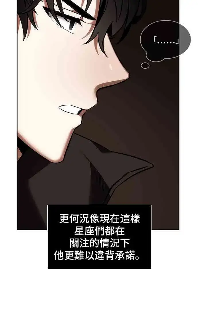漫画《全知读者视角》28话第78张图