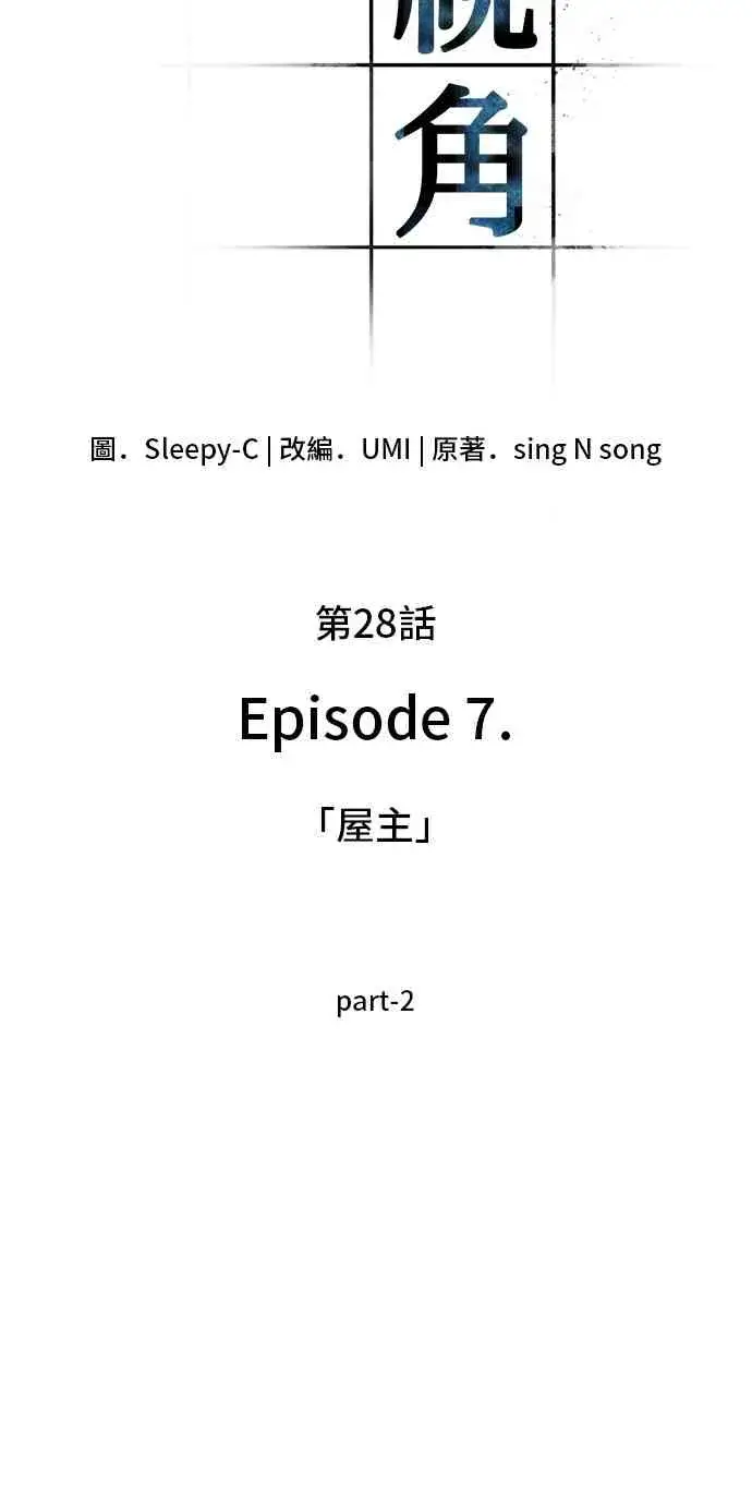漫画《全知读者视角》28话第8张图