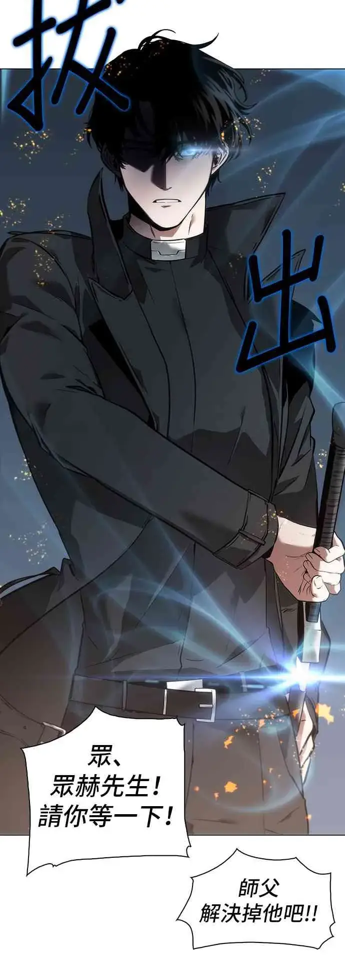 漫画《全知读者视角》28话第81张图