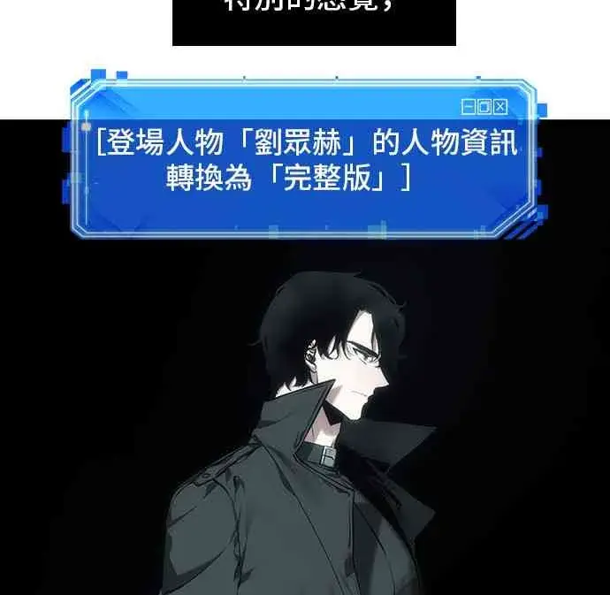 漫画《全知读者视角》29话第10张图