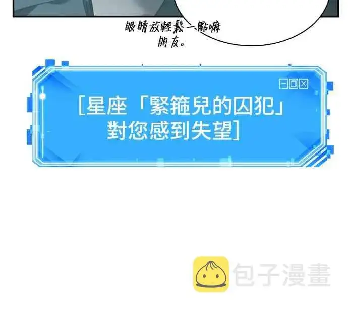 漫画《全知读者视角》29话第16张图