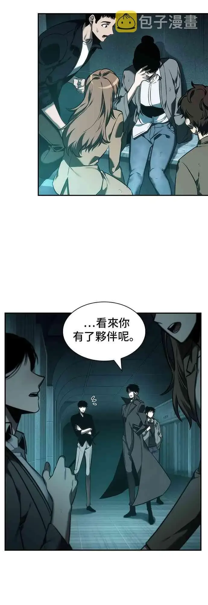 漫画《全知读者视角》29话第19张图