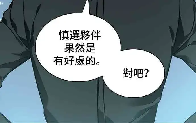 漫画《全知读者视角》29话第2张图
