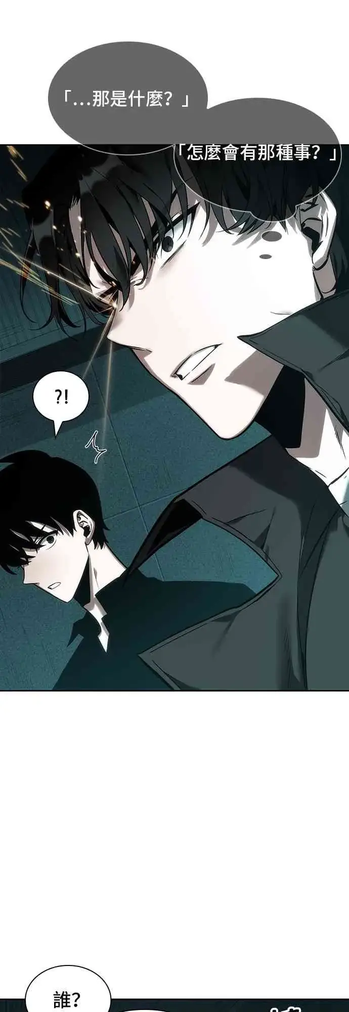 漫画《全知读者视角》29话第25张图