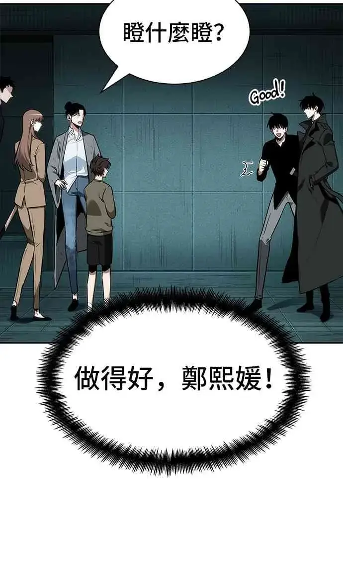 漫画《全知读者视角》29话第28张图