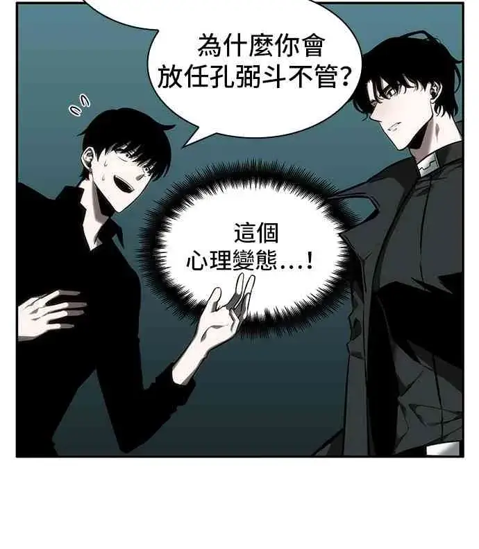 漫画《全知读者视角》29话第30张图