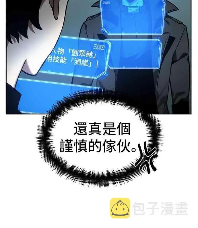 漫画《全知读者视角》29话第32张图