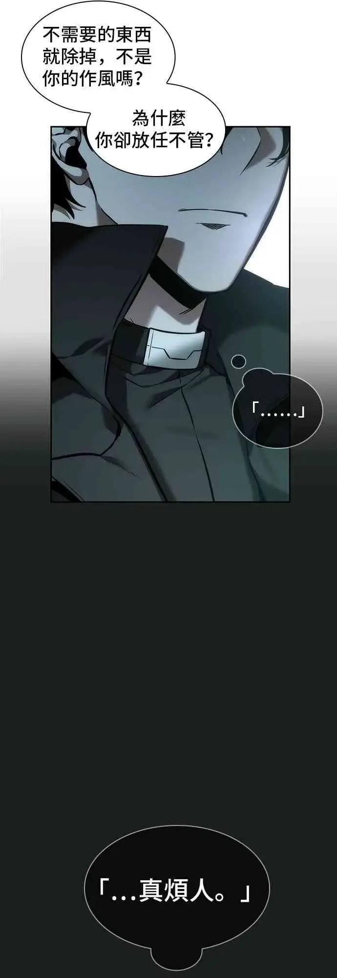 漫画《全知读者视角》29话第35张图