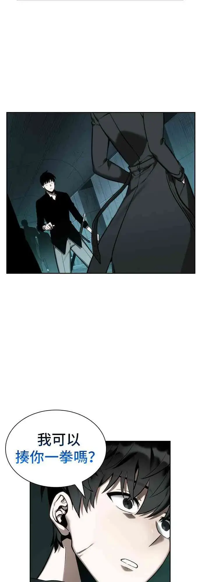 漫画《全知读者视角》29话第39张图