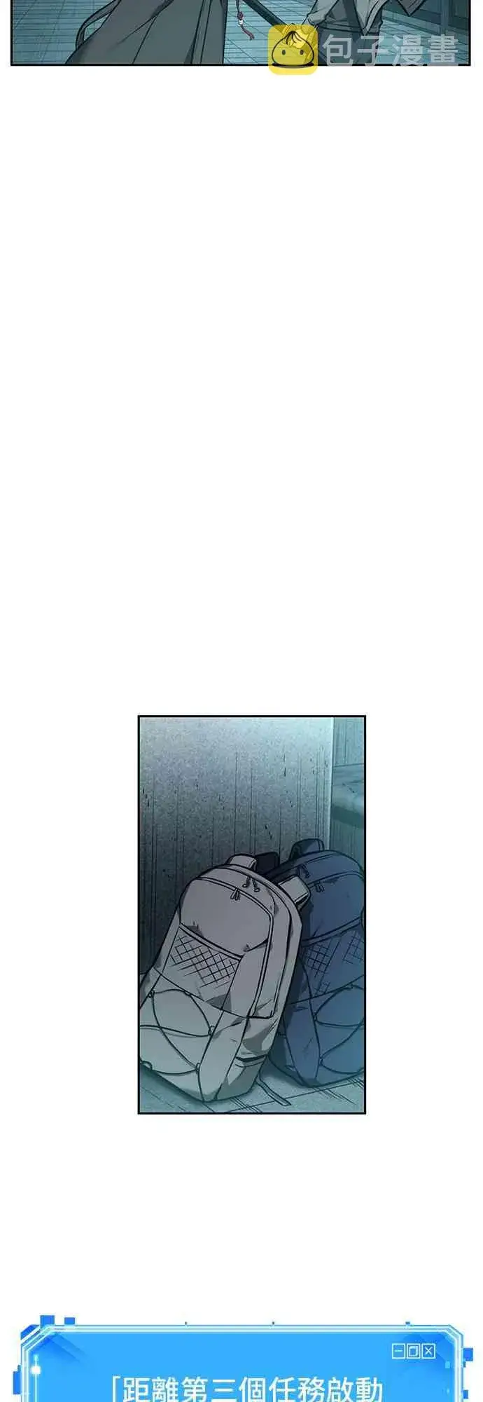 漫画《全知读者视角》29话第43张图