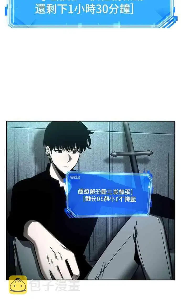 漫画《全知读者视角》29话第44张图