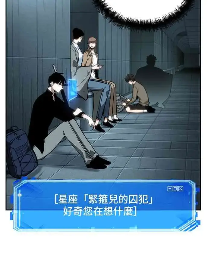 漫画《全知读者视角》29话第46张图