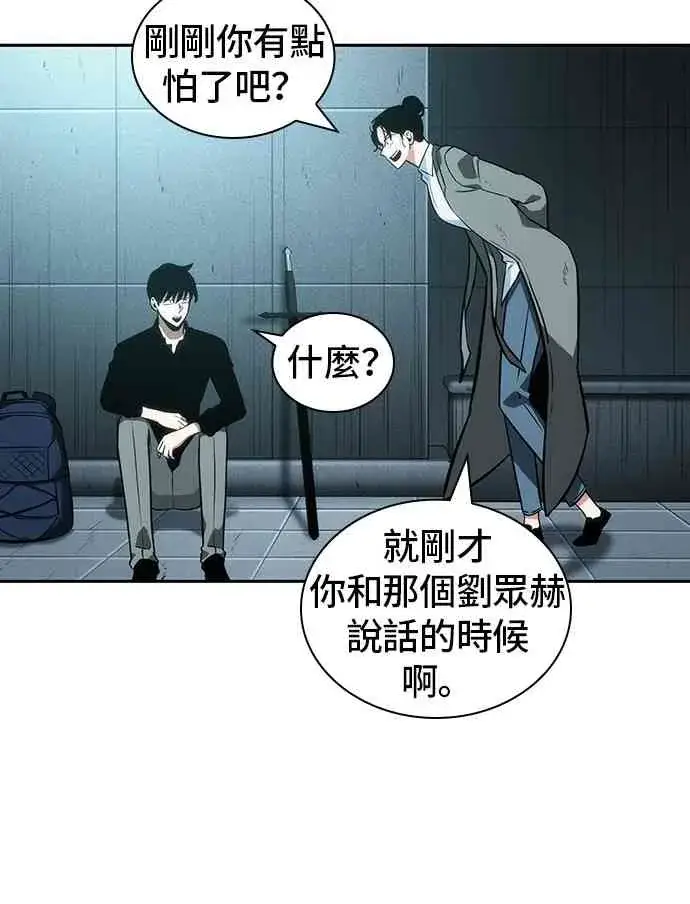 漫画《全知读者视角》29话第48张图
