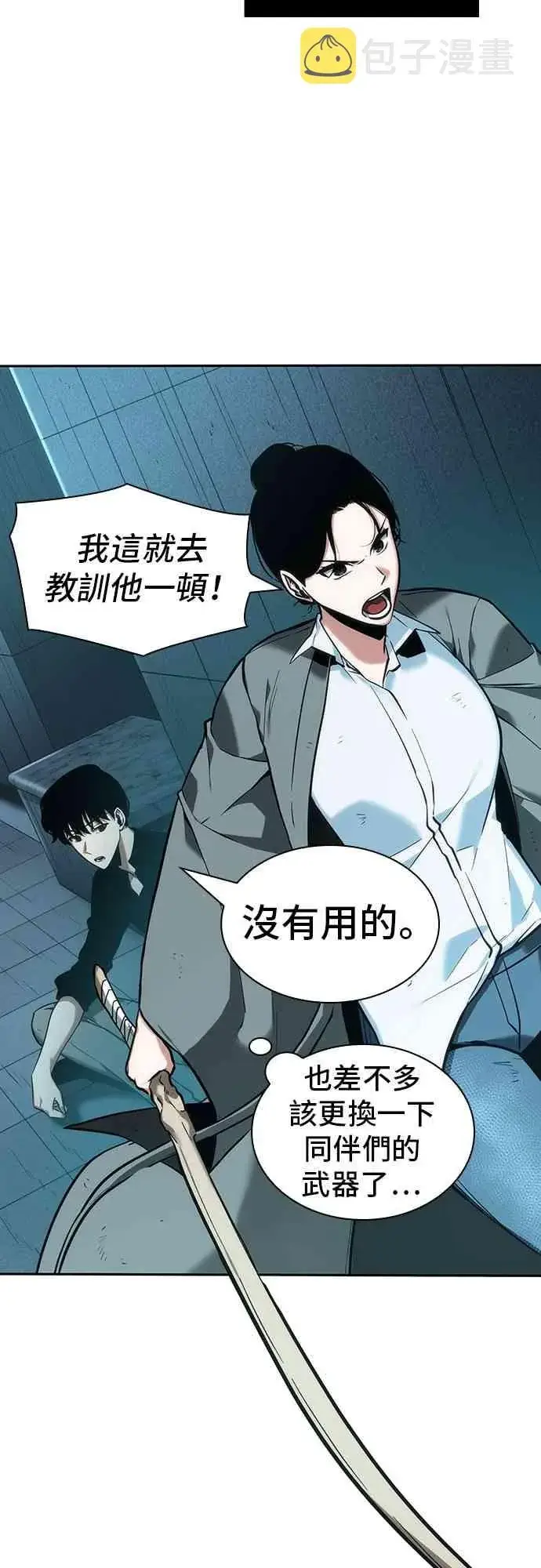 漫画《全知读者视角》29话第51张图