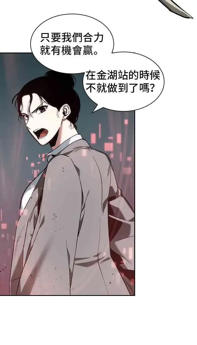 漫画《全知读者视角》29话第52张图