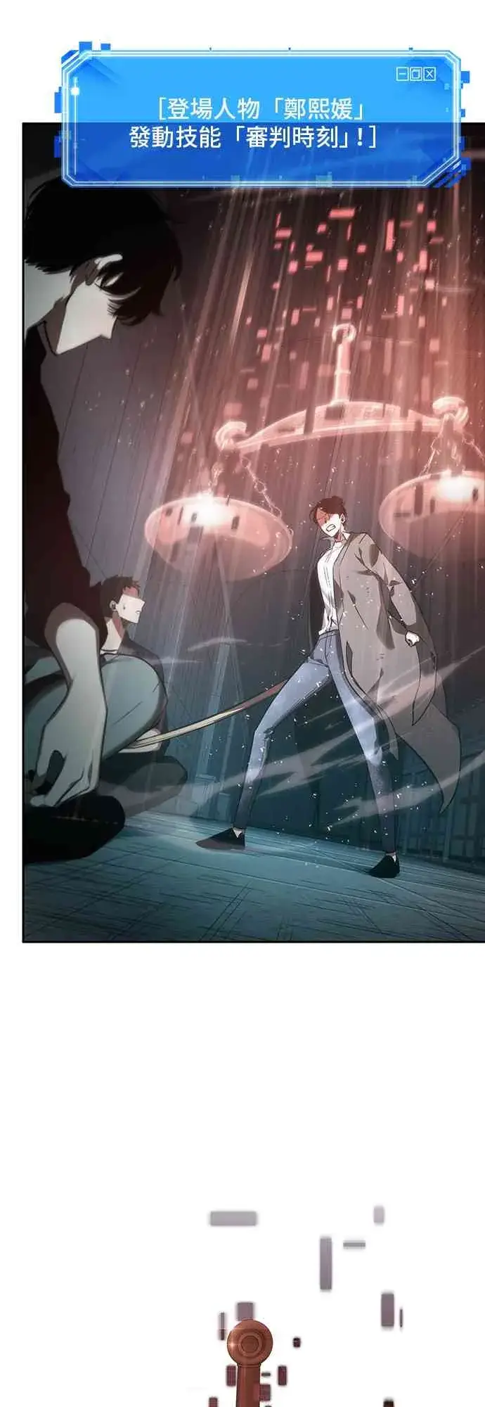 漫画《全知读者视角》29话第53张图