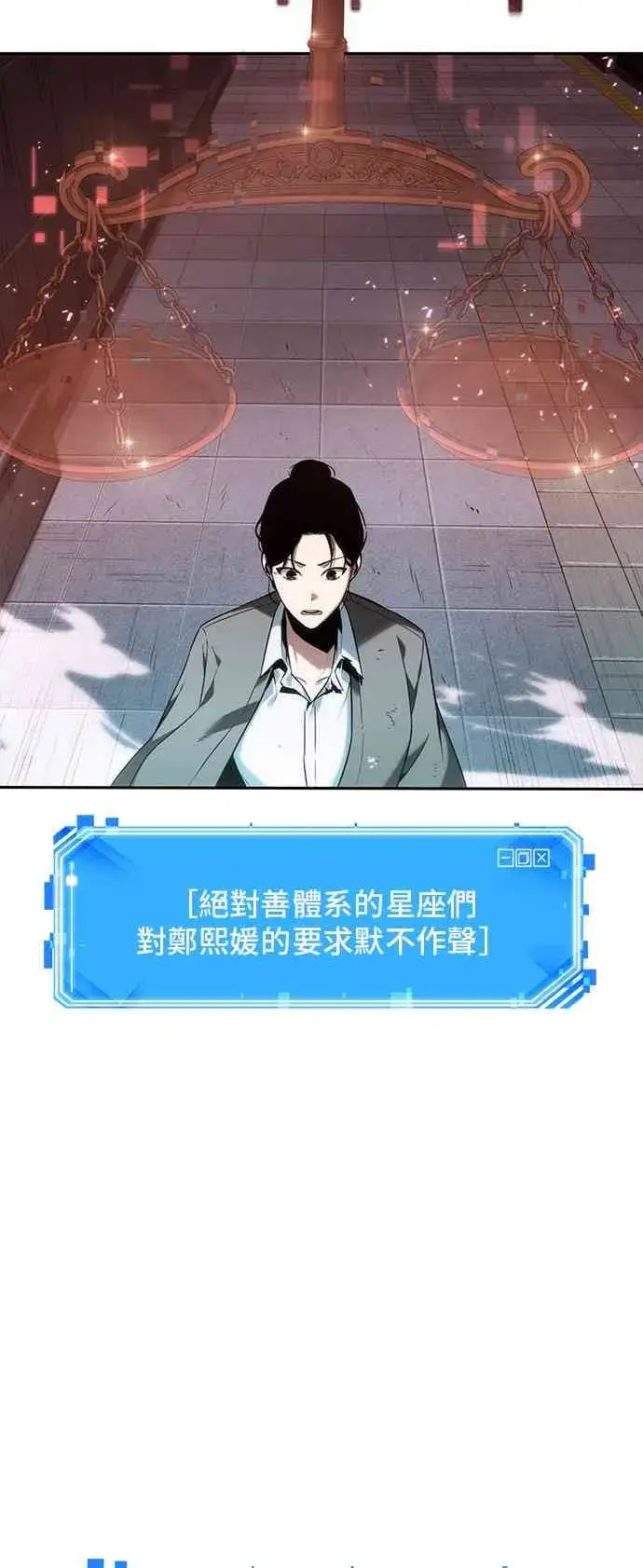 漫画《全知读者视角》29话第54张图