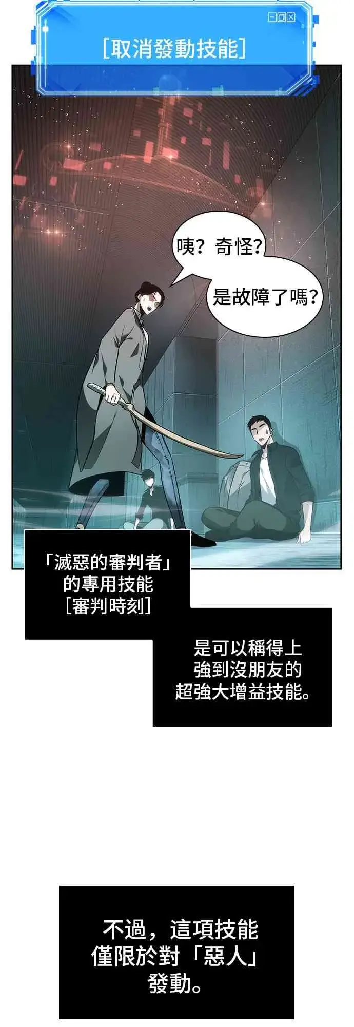 漫画《全知读者视角》29话第55张图