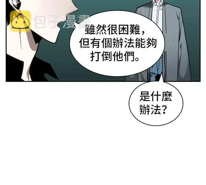 漫画《全知读者视角》29话第60张图