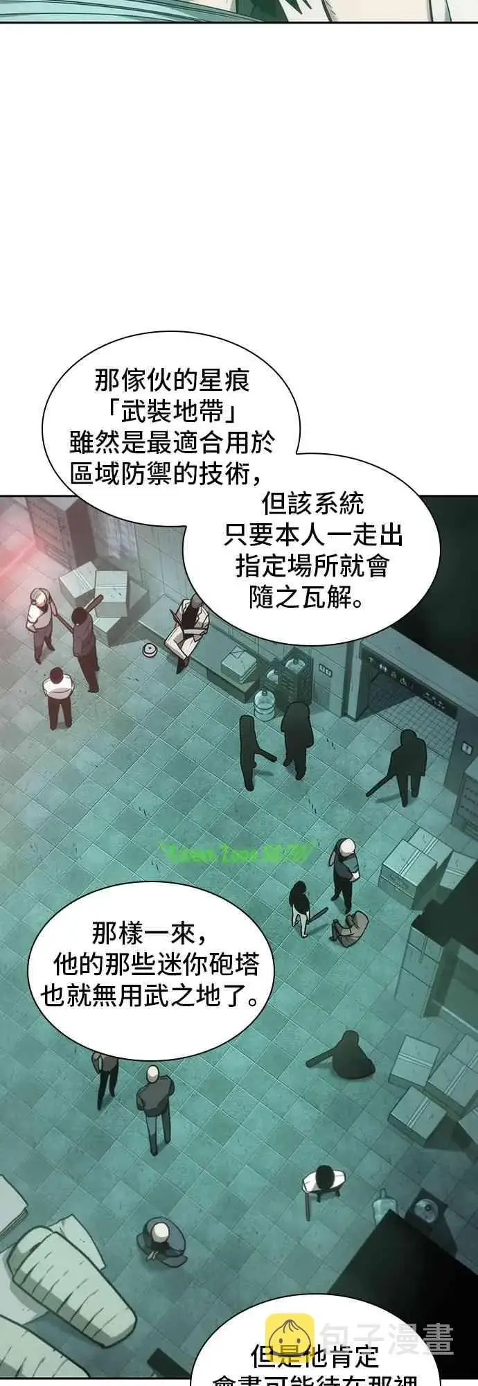 漫画《全知读者视角》29话第63张图