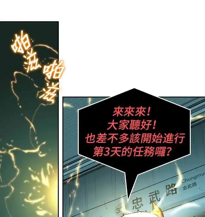 漫画《全知读者视角》29话第70张图