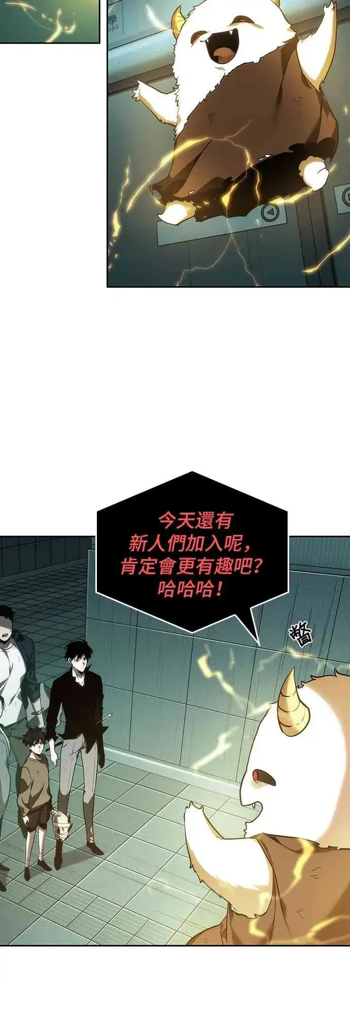 漫画《全知读者视角》29话第71张图