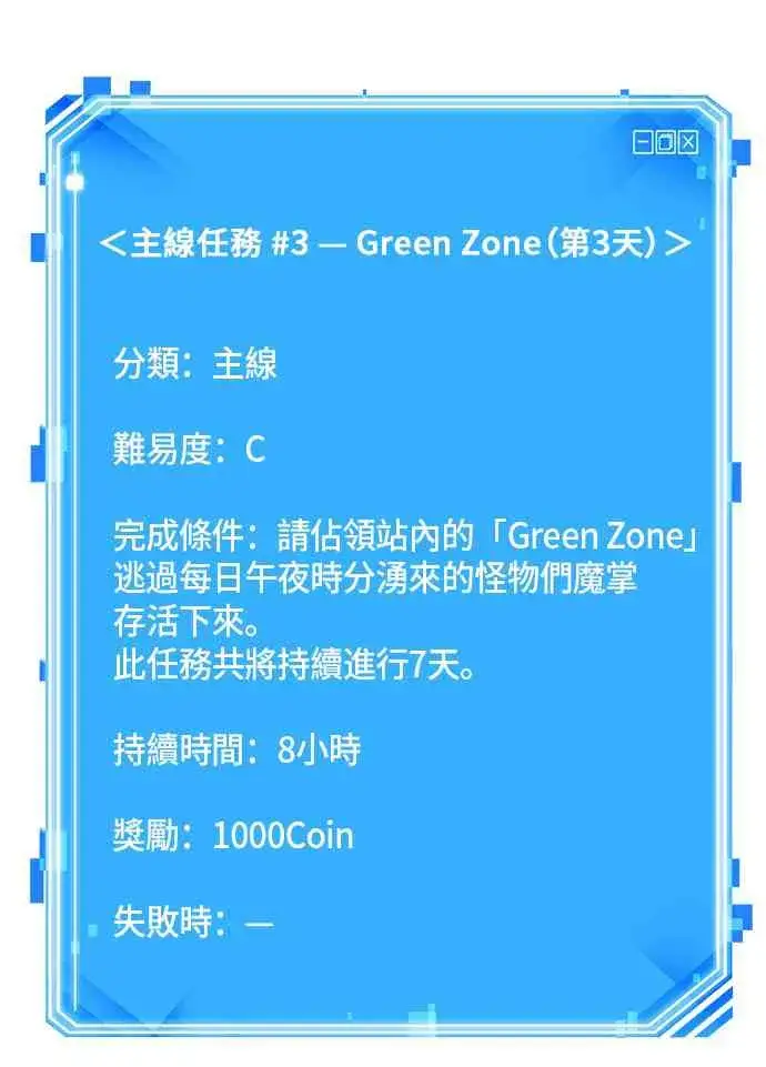 漫画《全知读者视角》29话第74张图
